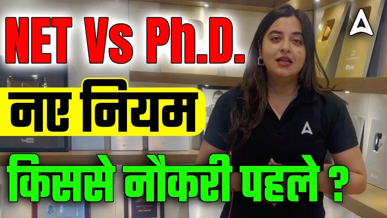 NET vs Ph.D क्या करें ? | Which One is Better NET or Ph.D | Complete Information By Aishwarya Mam
