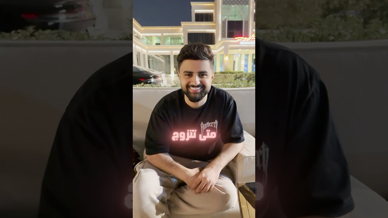 سؤال و أنكب الي بعدك 😂🔥!