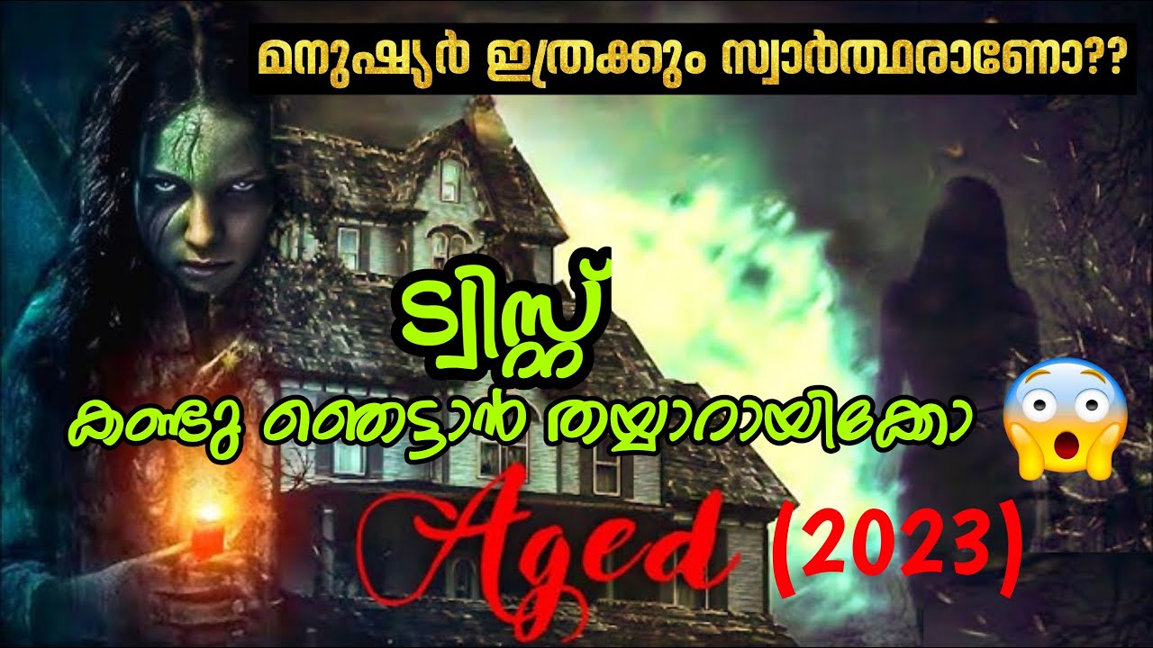 യൗവ്വനം നഷ്ട്ടപെട്ടാൽ ഉള്ള അവസ്ത്ഥ ഇത്ര പരിതാപകരമോ?😥/അതു തിരിച്ചു കിട്ടാൻ ഏതറ്റം  വരെ പോകും ചിലർ