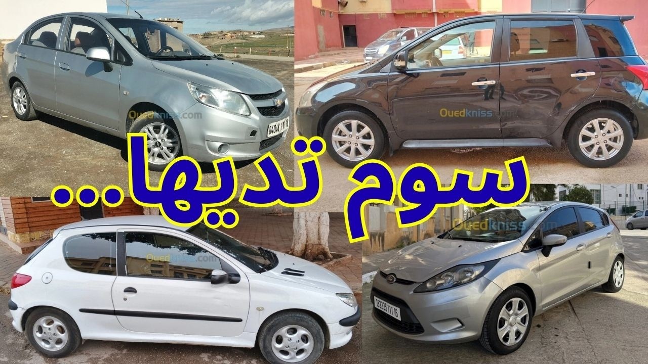 أسعار السيارات يوم من سوق واد كنيس 68 ولاية ابتداءا من100 الى 200مليون