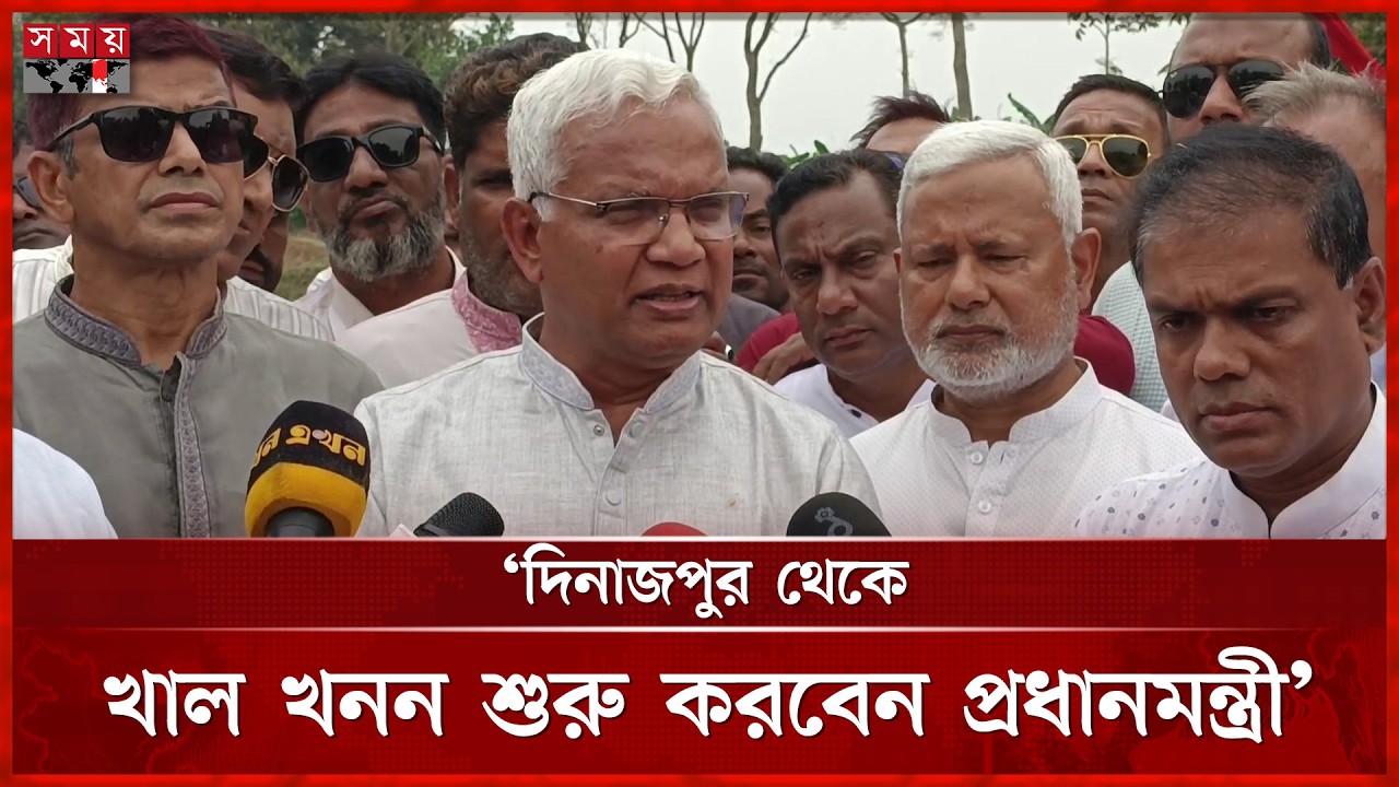 সারাদেশে একযোগে চলবে খাল খনন: সমাজকল্যাণমন্ত্রী | AZM Zahid Hossain | Somoy TV