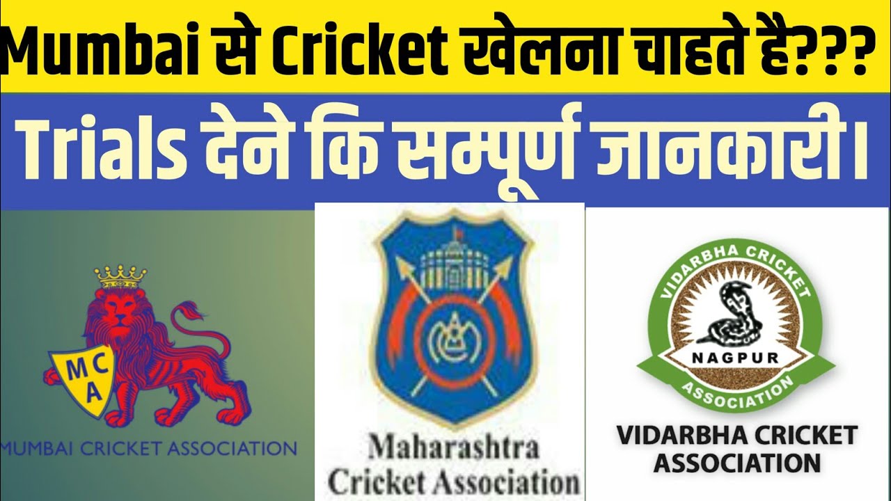 How to Play Cricket In Mumbai !! Mumbai Cricket Association Trials !!