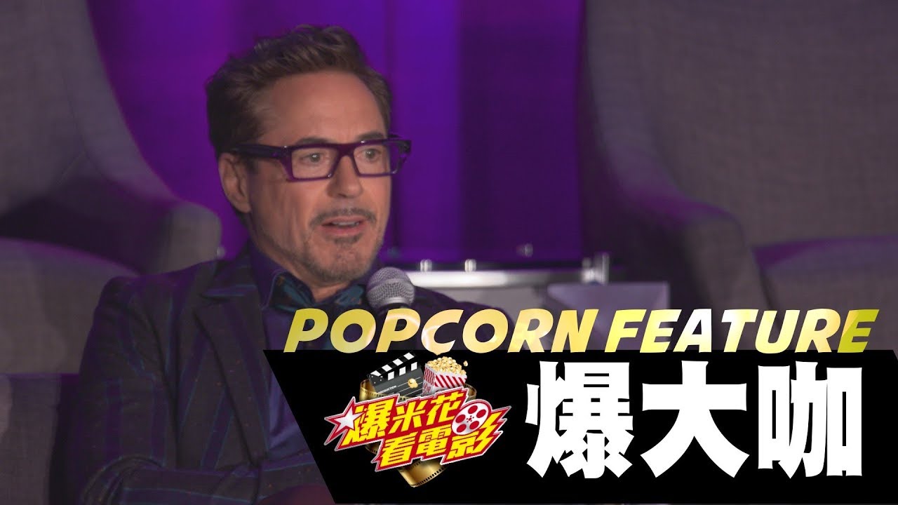 一切都始於《鋼鐵人》！《復仇者聯盟：終局之戰》11年集大成，小勞勃道尼：史上最棒接力賽！！|【爆米花看電影】19-04-08