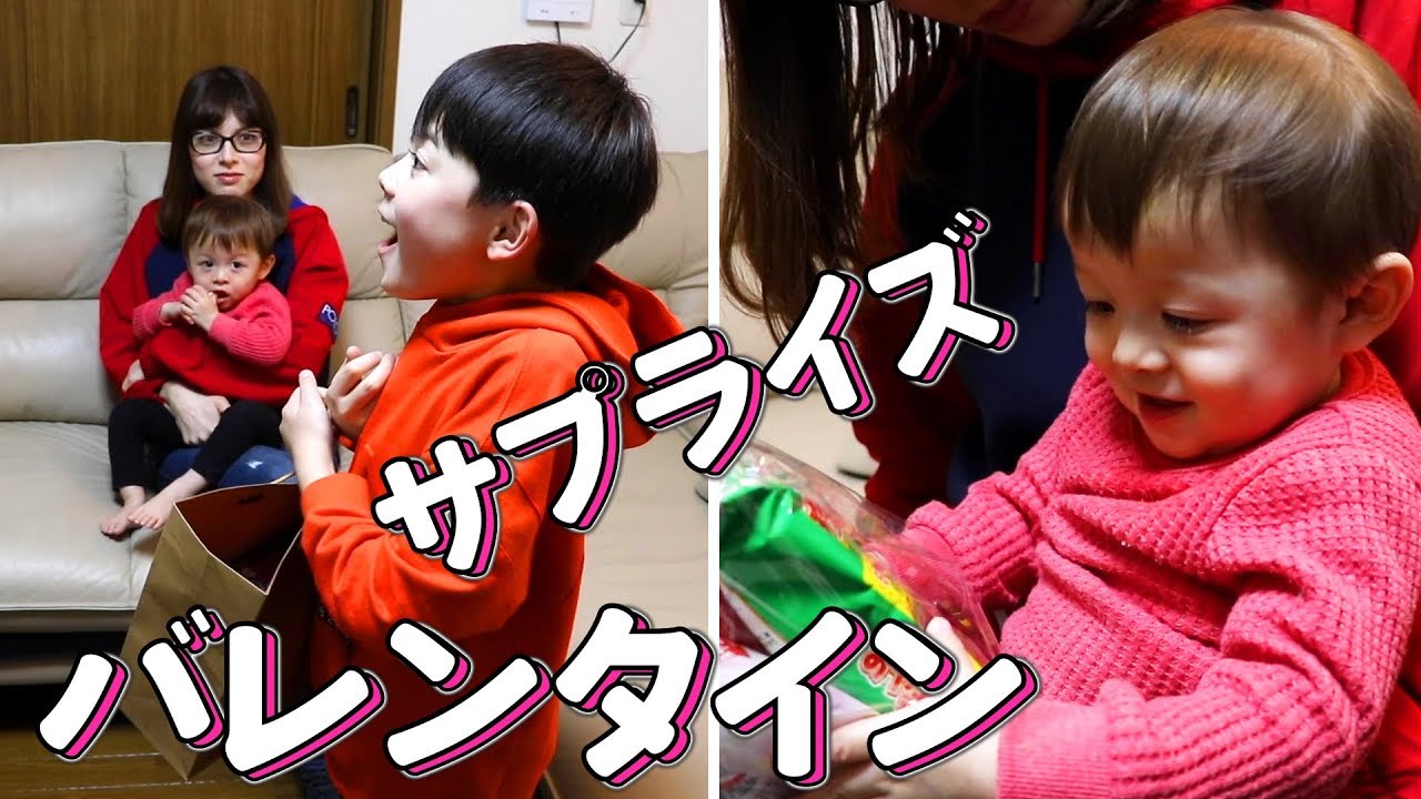 バレンタイン サプライズでチョコもらいました！どんなチョコ？【いおりくんTV 日常と休日】