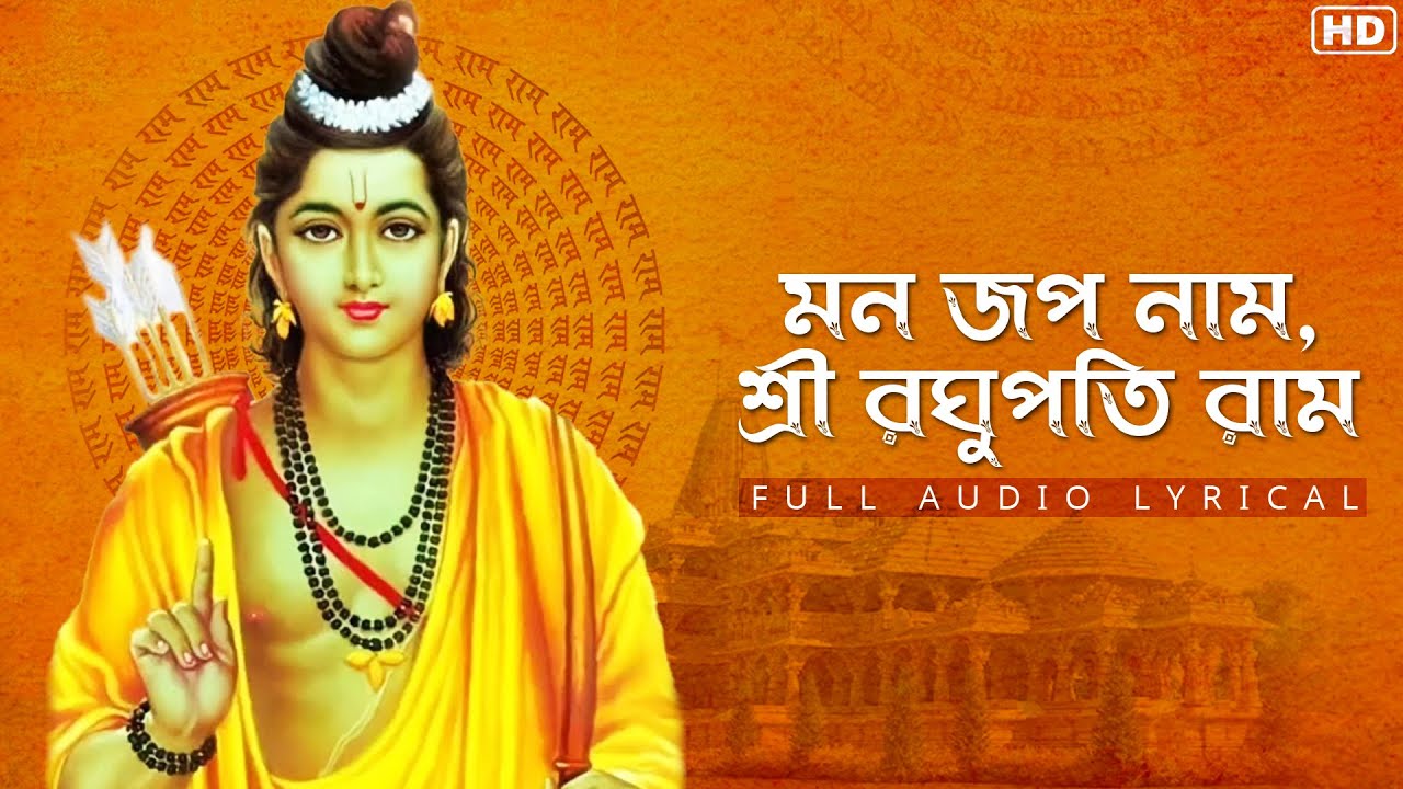 Mon Jopo Naam (মন জপ নাম)-Lyrical | Chandrika Bhattacharya | Nazrulgeeti | Aalo