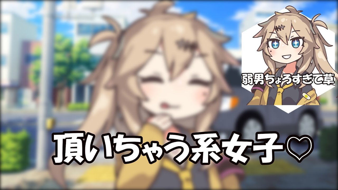 頂いちゃう系女子つむぎ【ずんだもんのほのぼの劇場】