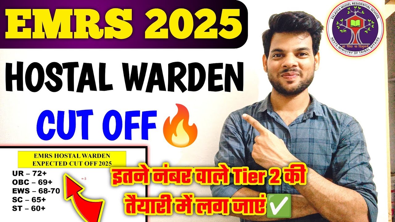 EMRS HOSTAL WARDEN EXPECTED CUT OFF 2025 🔥| EMRS HOSTAL WARDEN CUT OFF | EMRS CUT OFF