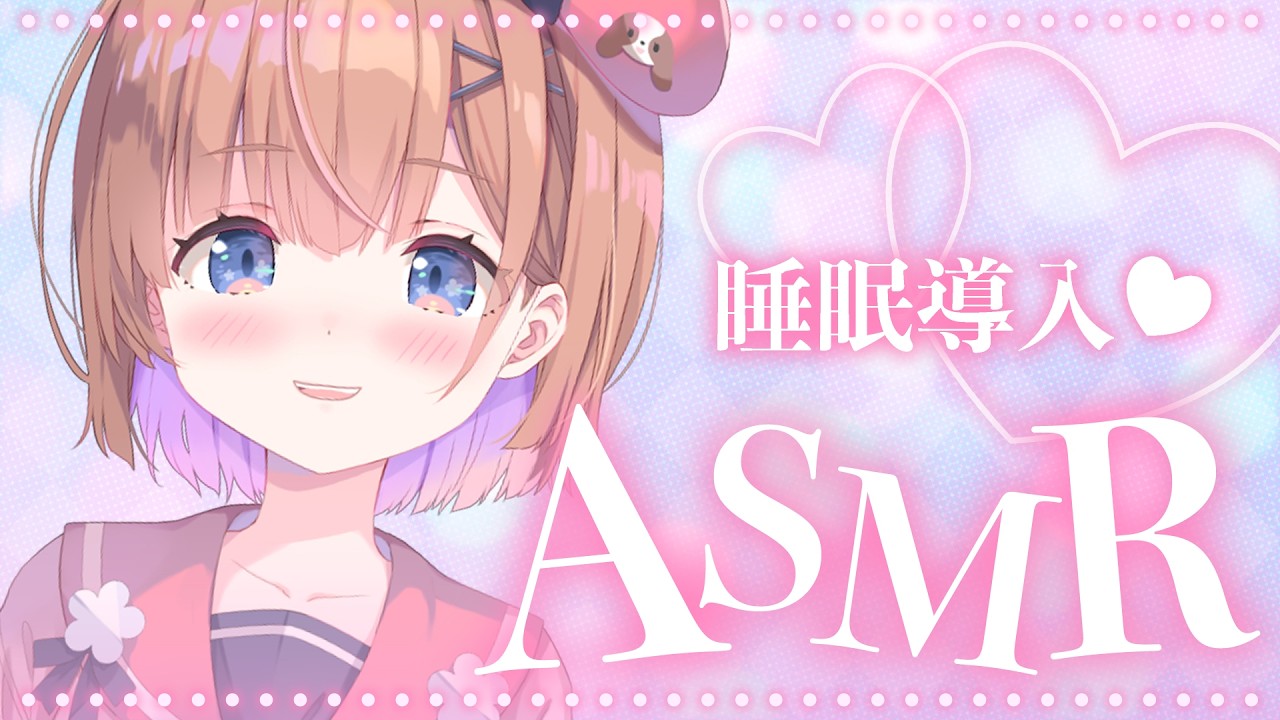 【 ASMR┊3Dio 】はじめての♡幼馴染と囁き雑談【雑談/Vtuber】#shorts