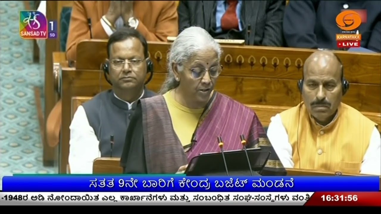 ಬಜೆಟ್‌ ; ಸಚಿವೆ ನಿರ್ಮಲಾ ಸೀತಾರಾಮನ್ ದಾಖಲೆ ; ಸತತ 9ನೇ ಬಾರಿಗೆ ಕೇಂದ್ರ ಬಜೆಟ್ ಮಂಡನೆ