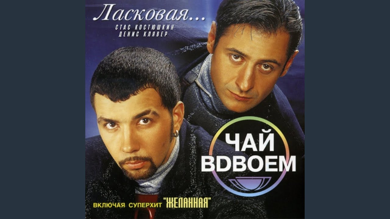 Моя