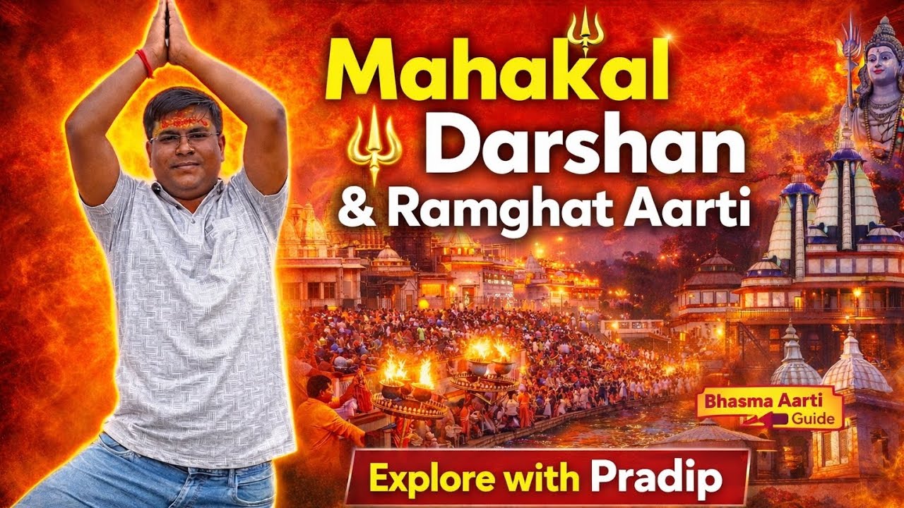 EP:4🔱🕉️মনোস্কামনা পূর্ণ করতে একবার হলেও আসুন মহাকালেশ্বর মন্দিরে#mahakaleshwar #mahashivratri#shiv