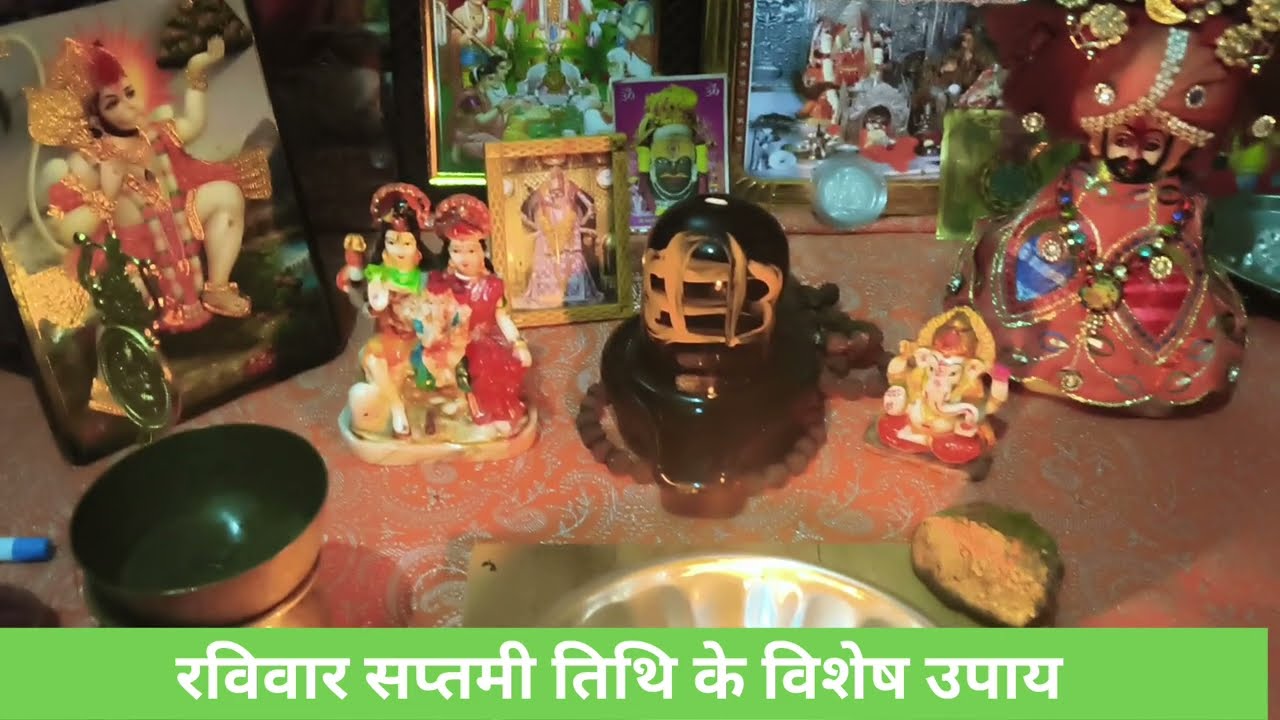 किसी भी रविवार के दिन चुपके से कर ले यह उपाय हर मनोकामना पूरी होगी #upay #panditpradeepmishraji 