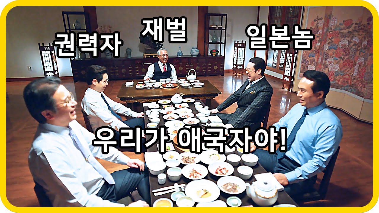 나라를 좀먹는 잡것들을 다 조져버리는 개쩌는 남자 【비밀의 숲 1화 ~16화】