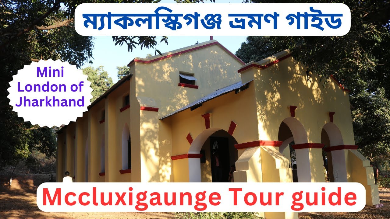 Mccluskieganj|| Mccluskieganj Tour || Dream Destination Mini London of Chotonagpur ।। ম্যাকলস্কিগঞ্জ