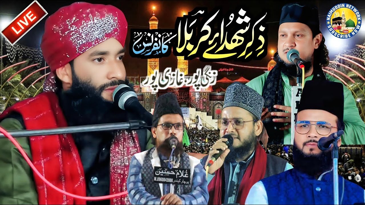 🔴Live Zikre Shohada E Karbala Confrence - Jangipur Gazipuri