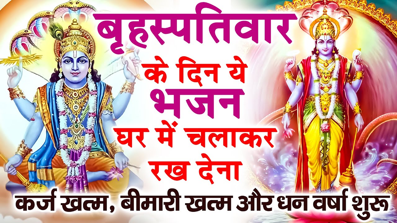26 Feb Brihaspatiwar Mayur Bhakti