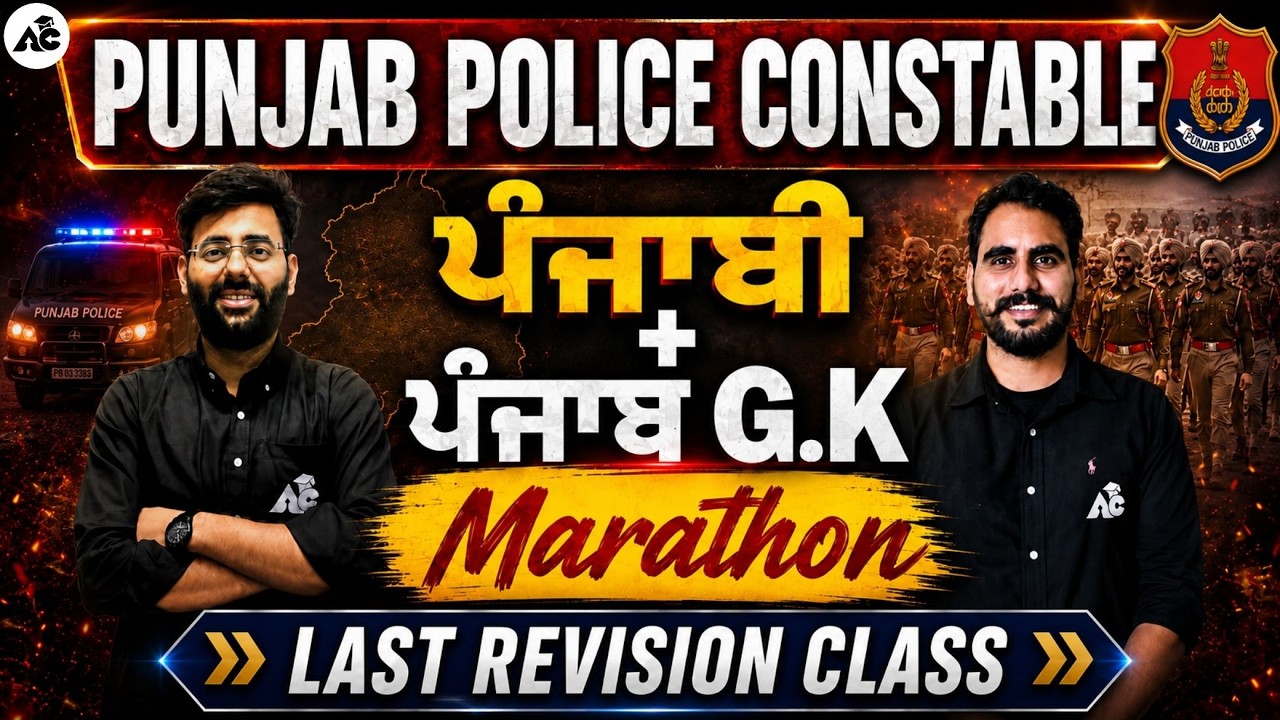 Punjab Police Constable Exam Preparation 2026 | Punjab Police Punjab GK and Punjabi Marathon