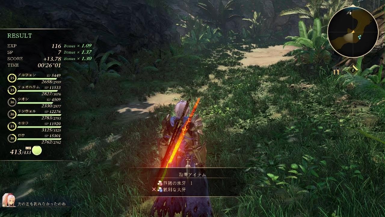 Tales of ARISE_20221217105649