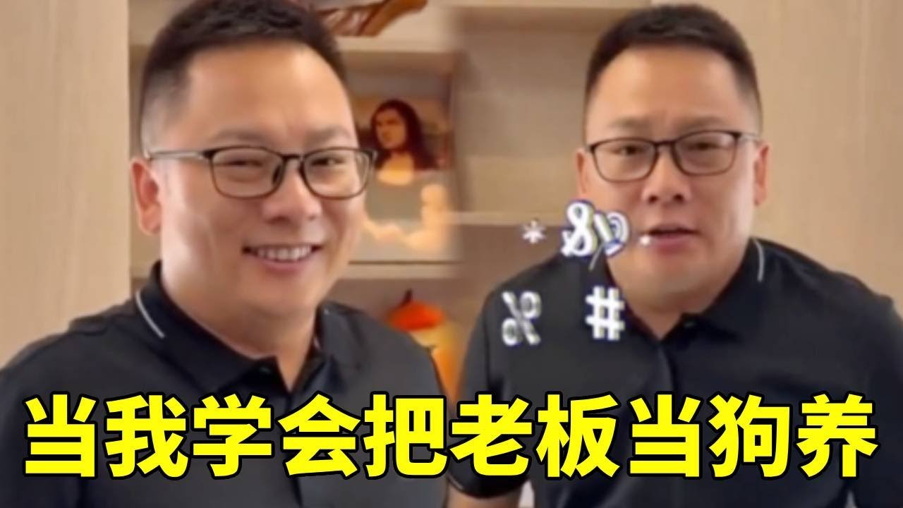 当我学会把老板当狗养，上班就太有意思了!#搞笑 #剧情反转 #整蛊