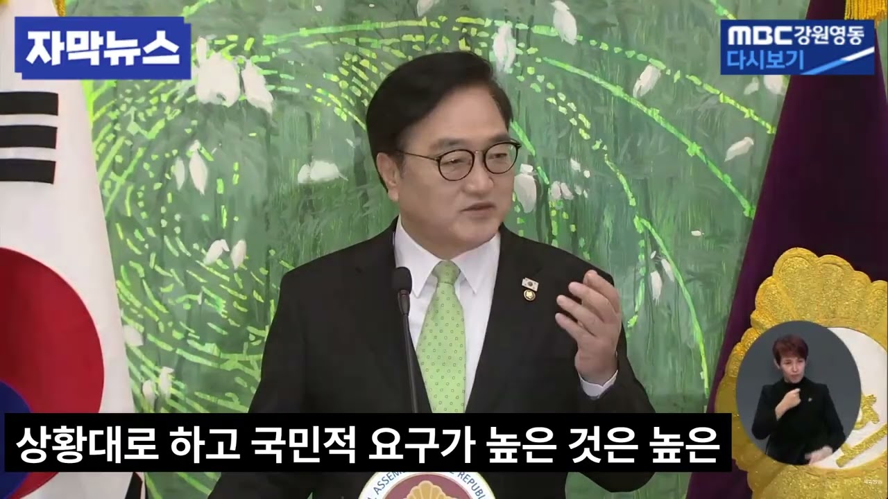 국회의장 긴급진단 지방선거 후 정국 변화 그리고 아무도 반대 못 할 '비상계엄 방지법' 개헌