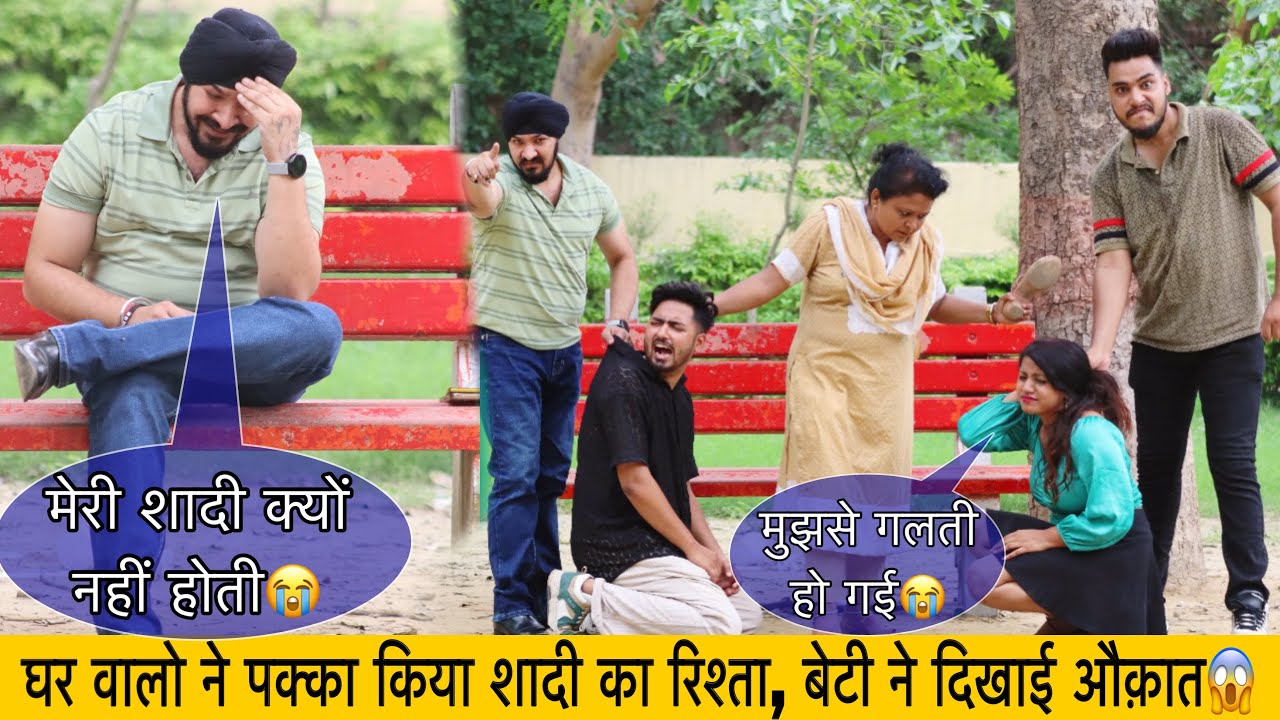 पाजी भाई की शादी होने से पहले ही पत्नी ने दिखा दिये अपने जलवे😱| BOYFRIEND के साथ मिलकर रचा षड़यंत्र😭