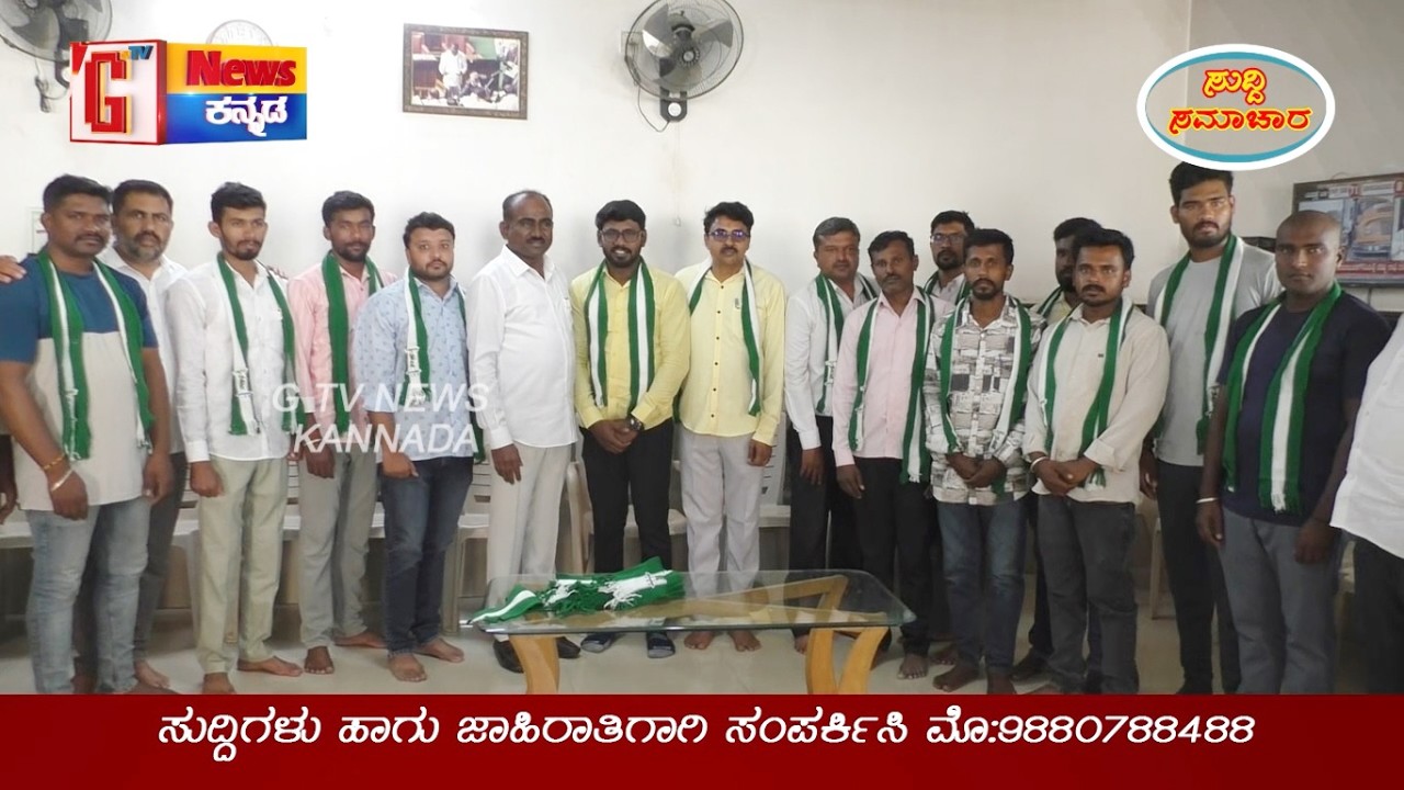 ಮಾಗಡಿಯಲ್ಲಿ ವಸಂತ್&zwnj; ಹಾಗೂ ಸಂಗಡಿಗರು ಕಾಂಗ್ರೇಸ್&zwnj; ಪಕ್ಷಕ್ಕೆ ಗುಡ್&zwnj; ಬೈ JDS ಸೇರ್ಪಡೆ# amanjunath#GTvNews Kannada