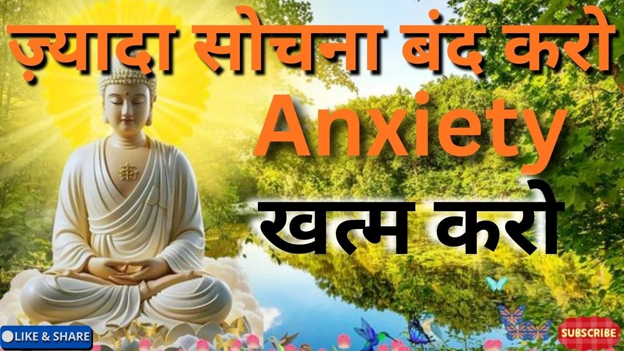 100% दिमाग का शोर कैसे शांत करें? सच जानिए#hindimotivational