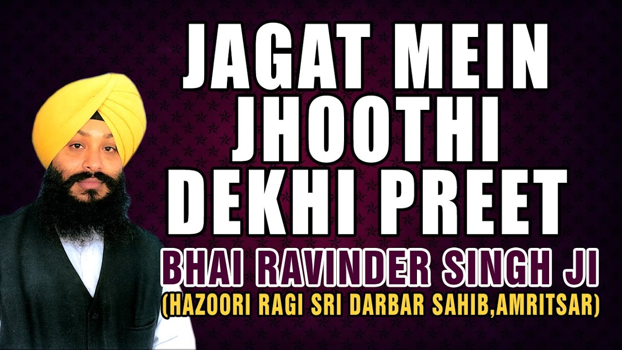 Bhai Ravinder Singh - Jagat Mein Jhoothi Dekhi Preet - Sajjan Mere Rangle