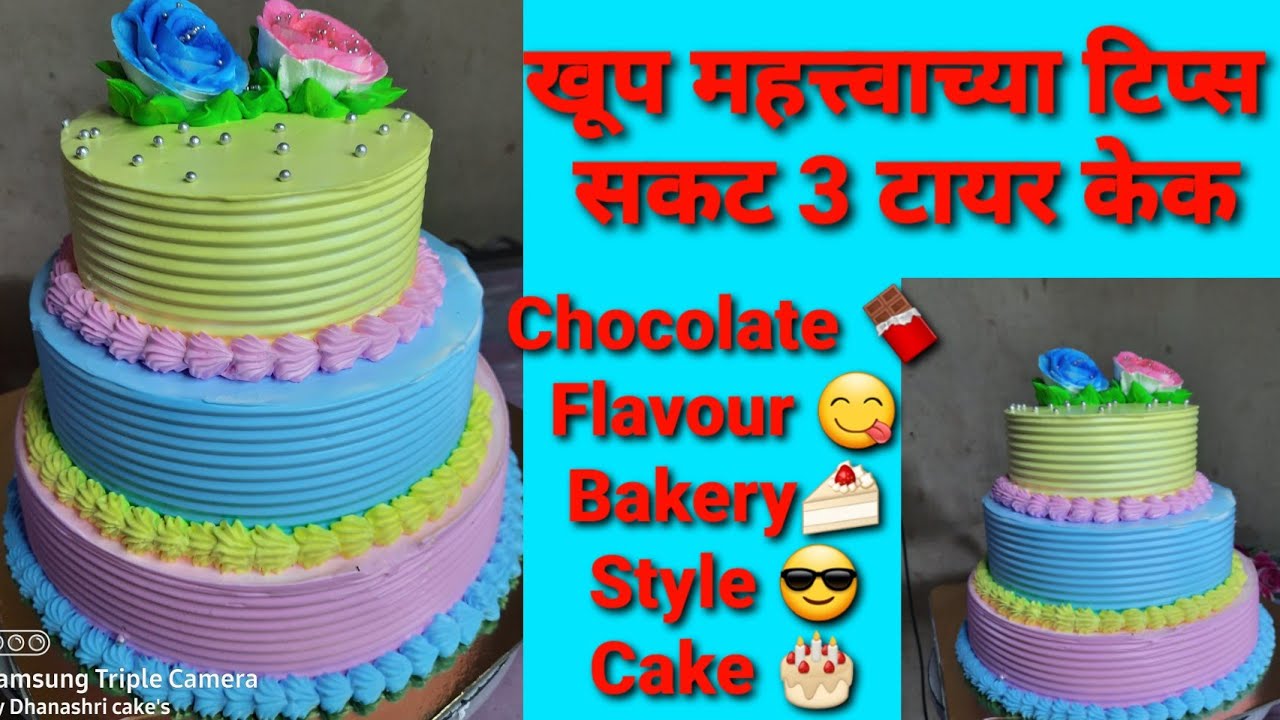 2 Kg Three (3)Tyre 🎂Cake///How To Make Layered 🎂Cake///तीन लेयर केक 🎂 अगदी सोप्या पद्धतीने