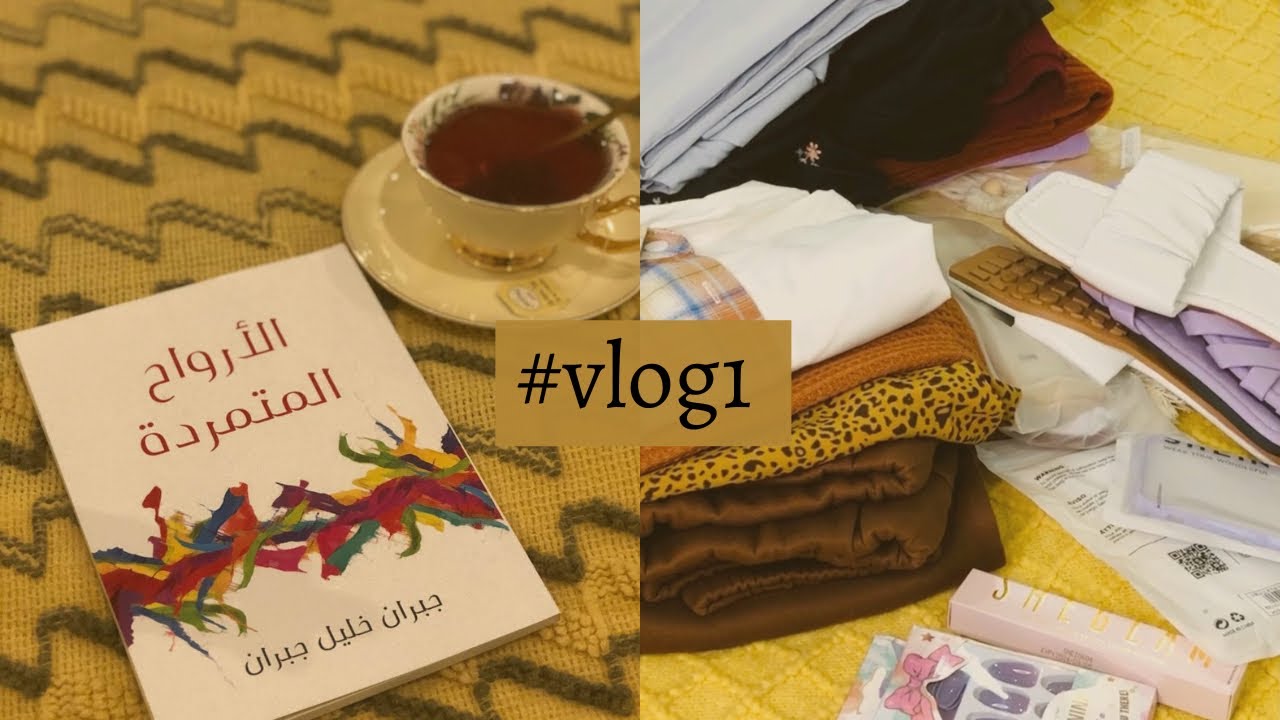 أول فلوق 😍| جولة بالمول | مشترياتي من شي إن