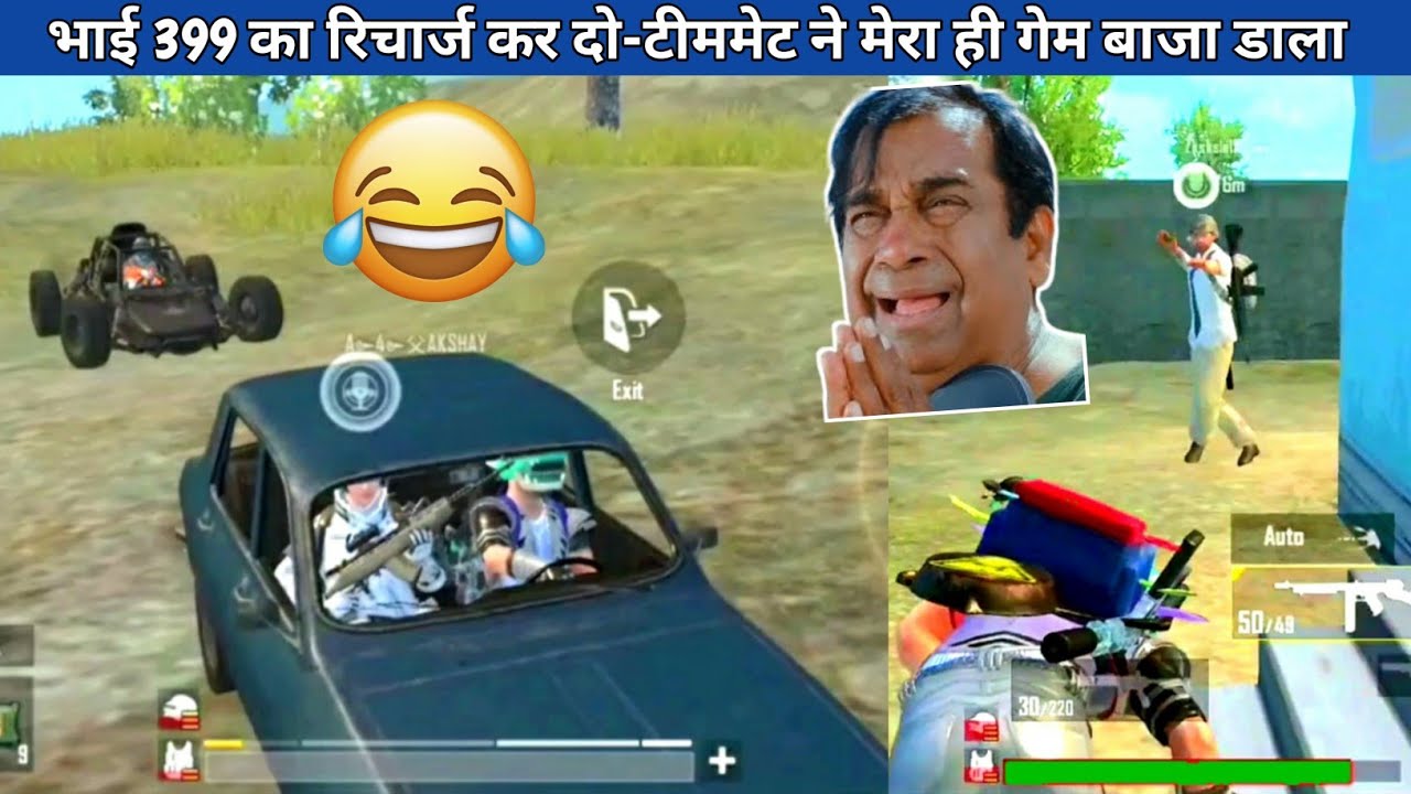TEAMMATE KILLED ME FOR KILL-RECHARGE Comedy|pubg lite video online gameplay MOMENTS BY CARTOON FREAK