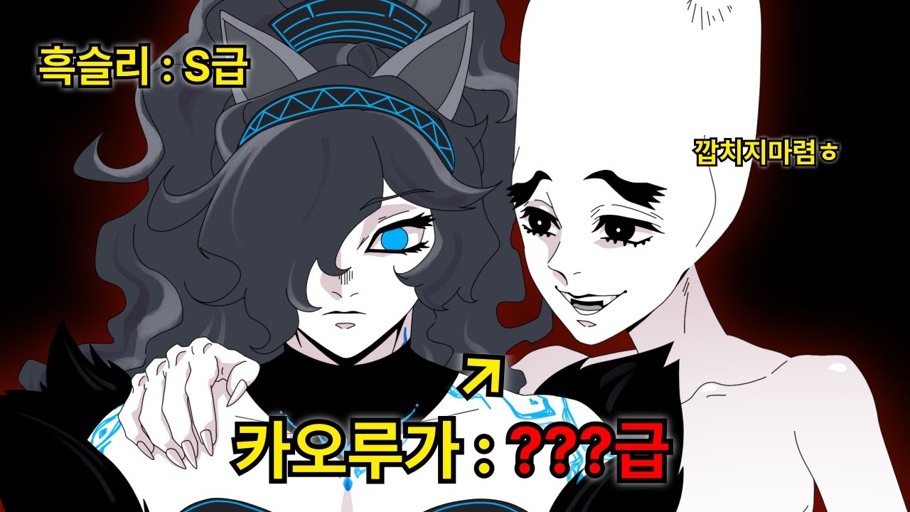 보유 중인 울슈레를 평가해봤습니다. [냥코대전쟁]