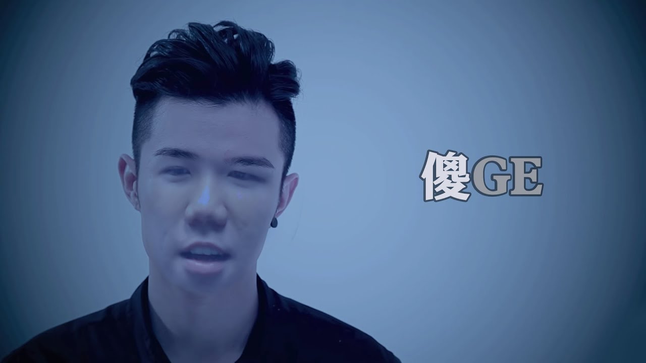 [JFFLive精華]傻GE