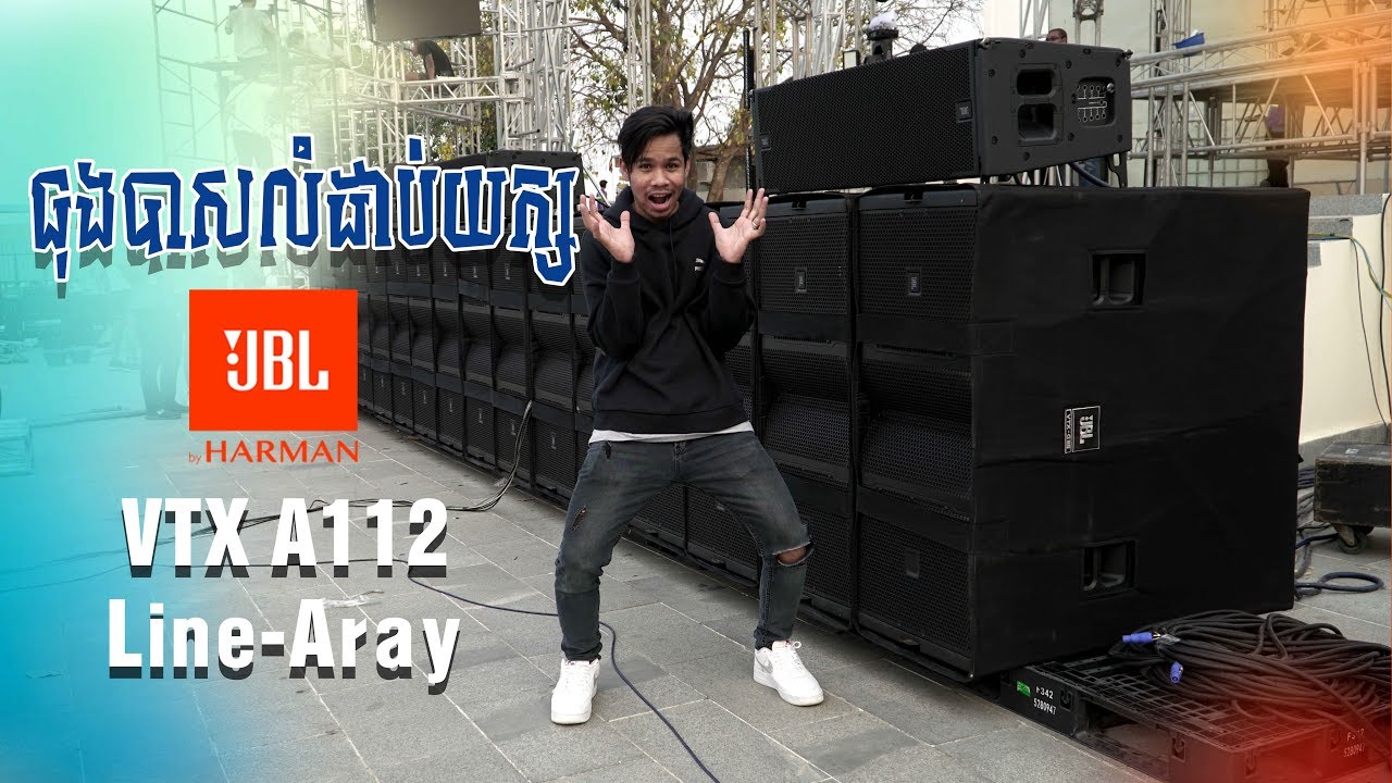 JBL VTX A12 សកម្មភាពដំឡើងធុងបាសលំដាប់យក្ស​