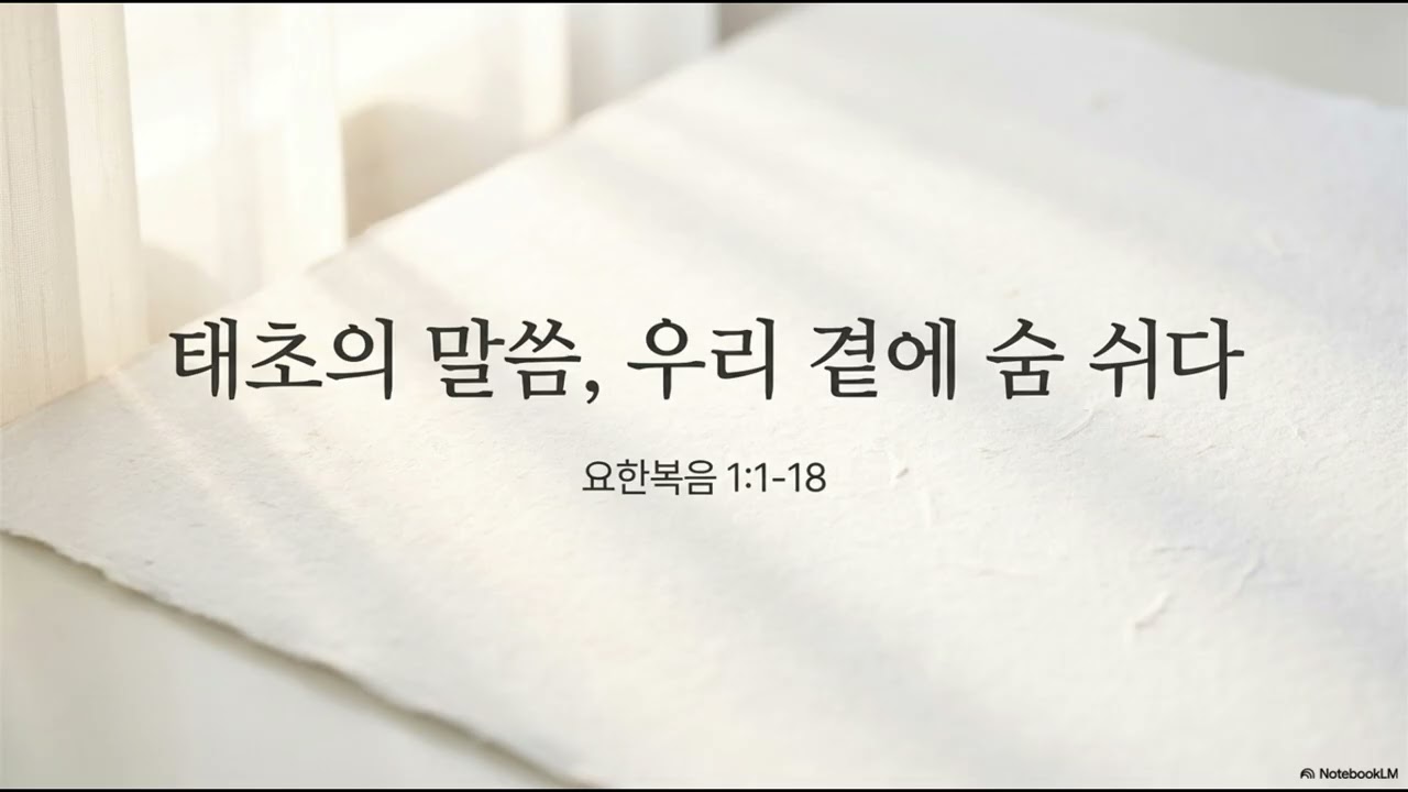 (주현절 후 넷째 주일) 
