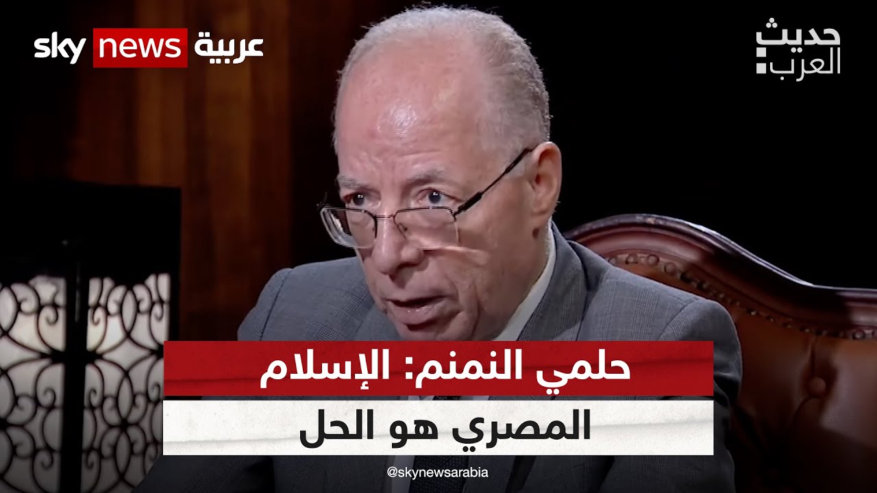حلمي النمنم: 