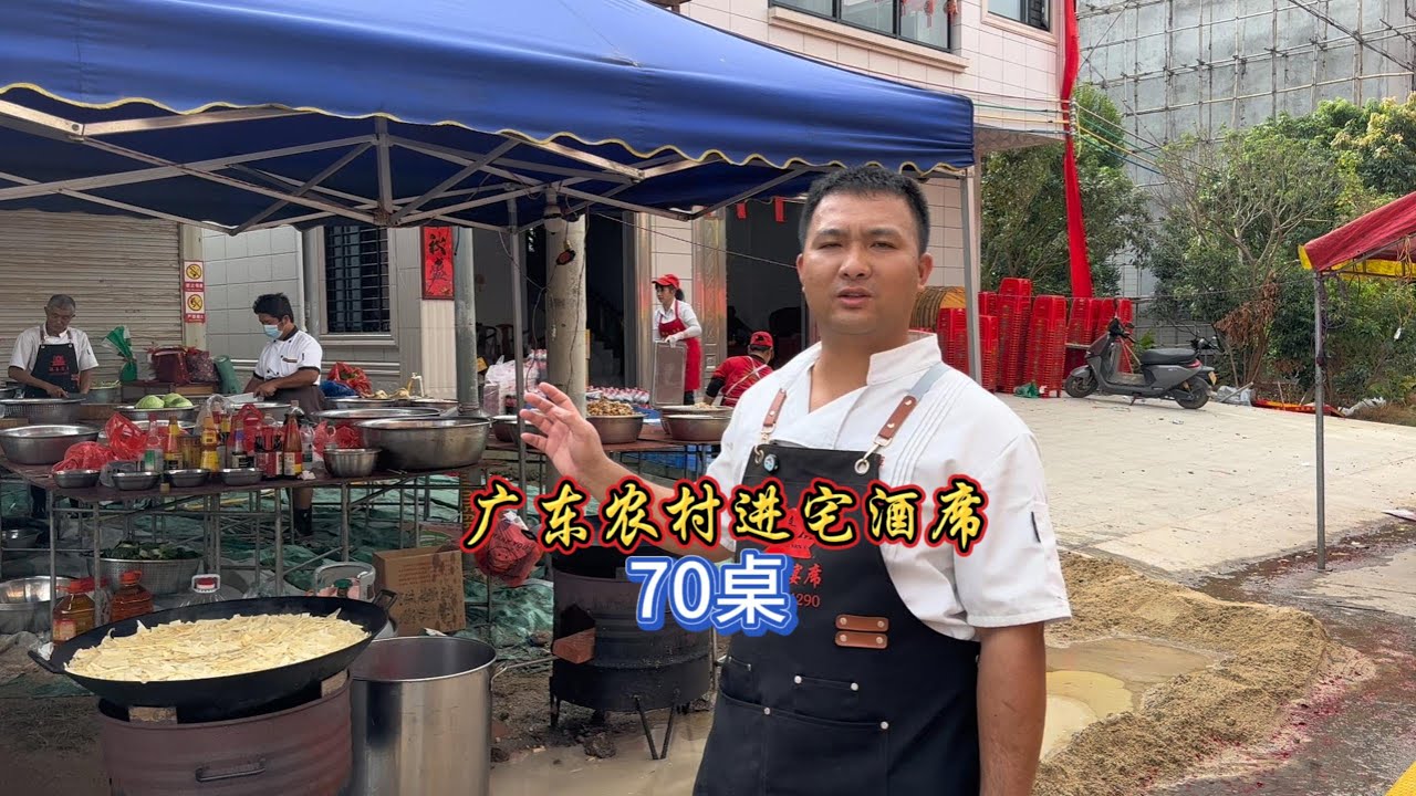 广东高州农村70桌进宅酒席，1158元一桌包工包料12道菜，看看这道炭香面皮烧猪有没有食欲！
