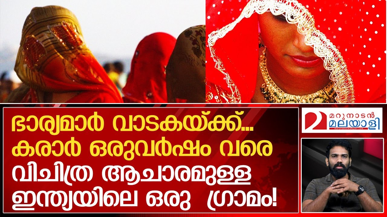 സ്ത്രീകളെ മാർക്കറ്റിലെത്തിച്ച് കച്ചവടം ചെയ്യുന്ന ധാടിച്ച സമ്പ്രദായം | Dhadeecha Pratha