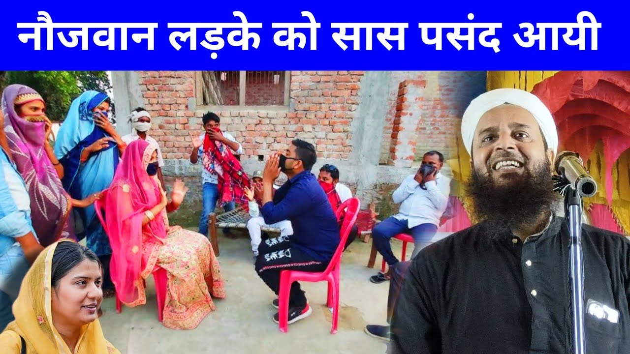 31 01 2026 Maulana Sohrab Kalkatta New Takrir   Sas Damad Comedy Bayan 2026