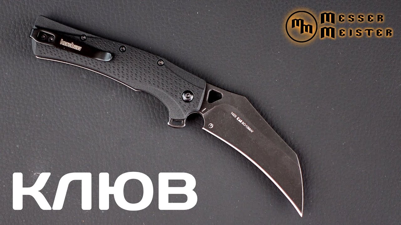 Kershaw Dawn Star - экзотика недорого