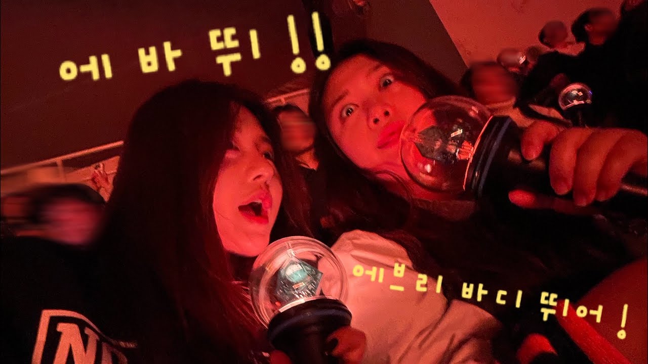 씨엔블루 콘서트라 적고 청주 먹방 브이로그 뿌잉