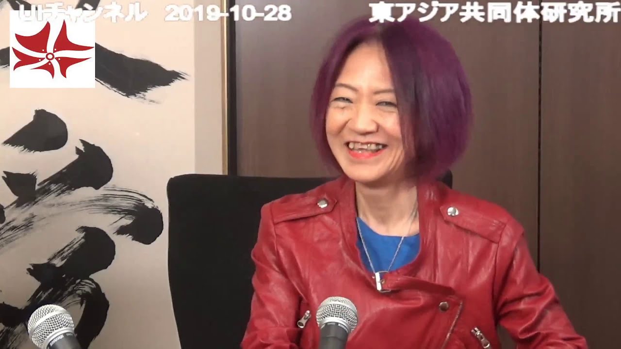 浜矩子 × 鳩山友紀夫