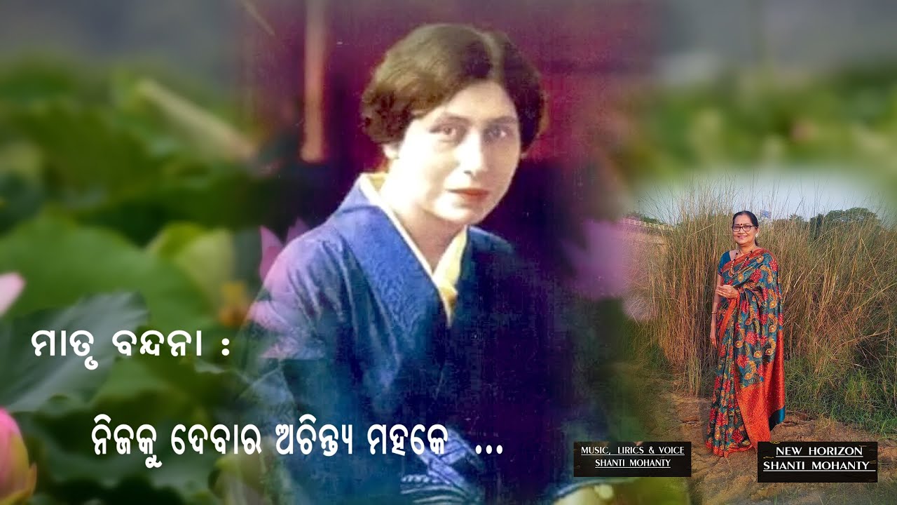 NIJAKU DEBARA ACHINTA