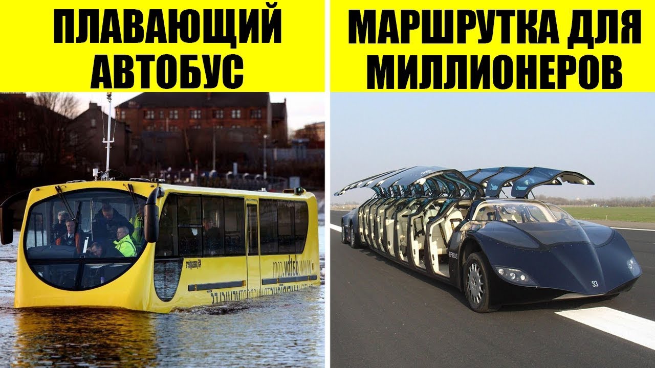 Самый необычный общественный транспорт со всего мира