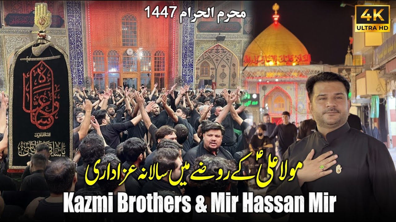 Matamdari at Roza of Maula Ali (A.S) | Mir Hasan Mir & Kazmi Brothers | 4 Muharram 1447H | Najaf 🇮🇶