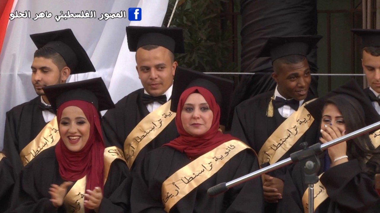 حفل تخريج طلبة التوجيهي مدرسة تراسنطا أريحا فوج المستقبل انت - ستوديو الحلو