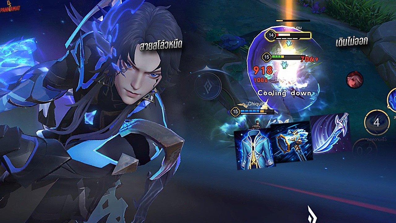 RoV : สายสโลว์หนืด Edras สายเซทสีฟ้าเพื่อนถึงกับบอกเดินแทบไม่ออก