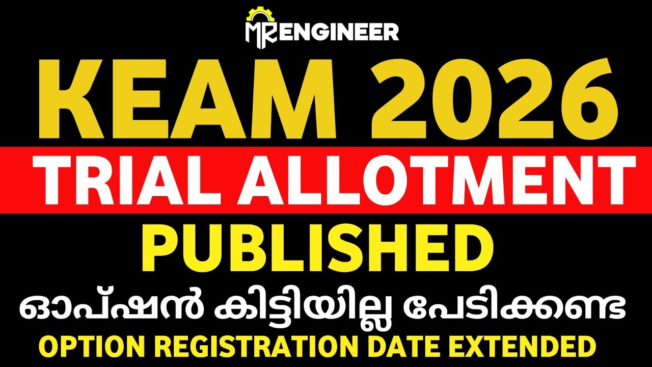 KEAM 2026 TRIAL ALLOTMENT ISSUES 🥲🙂🙂 കോളേജ് കിട്ടില്ലേ? MR ENGINEER KEAM 