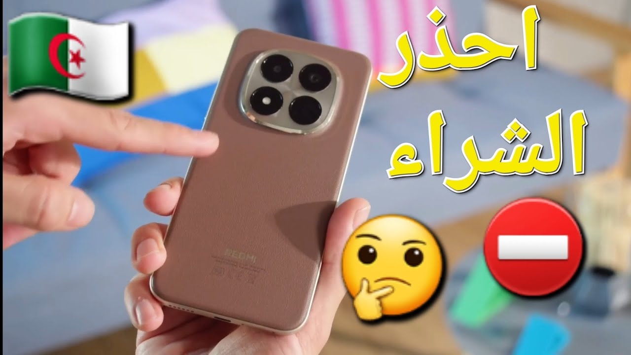Xiaomi redmi note 15 pro plus | افضل هاتف بسعر 70000 دج في الجزائر 🔥