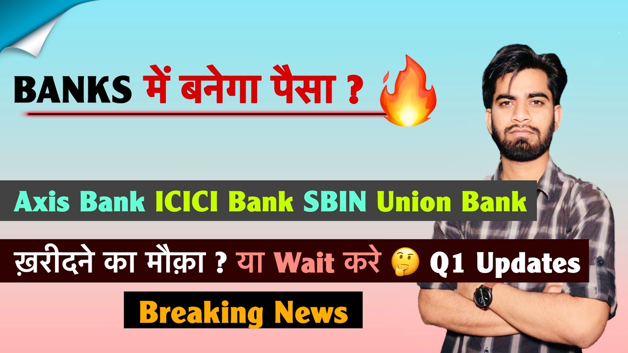 Banks में बनेगा पैसा ? Axis Bank &bull; ICICI Bank &bull; SBIN &bull; Union Bank 🔥 ख़रीदने का मौक़ा ? Breaking News